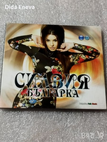 CD поп фолк, снимка 1