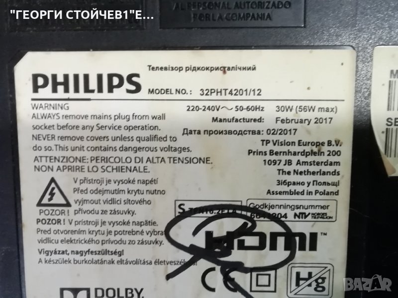 32PHT4201-12  СЪС ДЕФЕКТЕНА МАТРИЦА, снимка 1