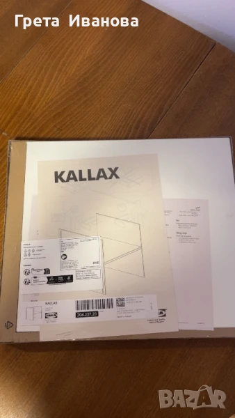 Приставка Ikea kallax, снимка 1