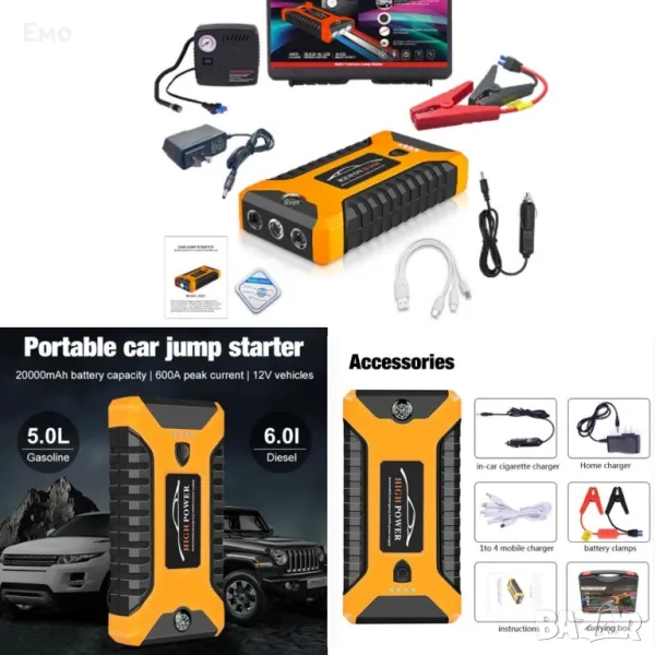 Преносим автомобилен стартер, 20000 mAh, 300A, функция външна батерия, фенерче, 4 usb порта, снимка 1