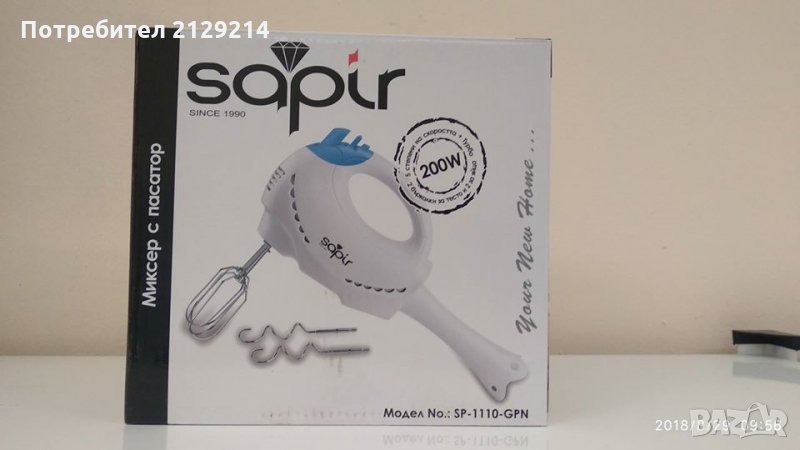 Нови електроуреди, снимка 1