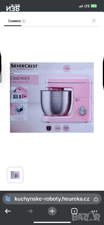  Silver Crest, кухненски роботПланитарен миксер600w- розов ., снимка 1