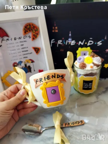 Подаръчна кутия на тема Приятели / Friends + подарък лъжичка, снимка 1