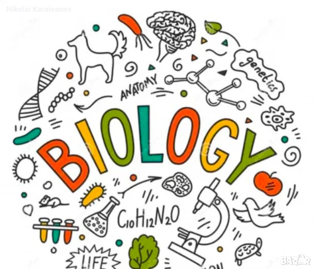 Уроци по Биология - Онлайн, снимка 1