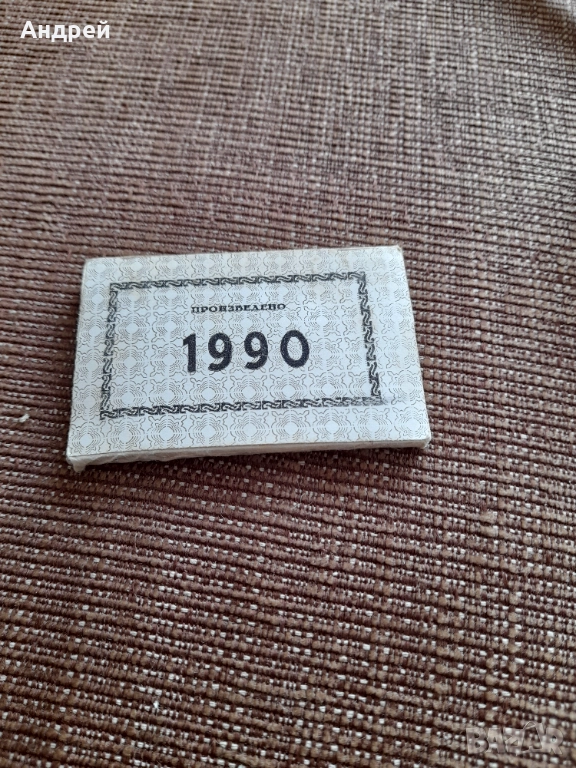 Стари етикети Произведено 1990, снимка 1