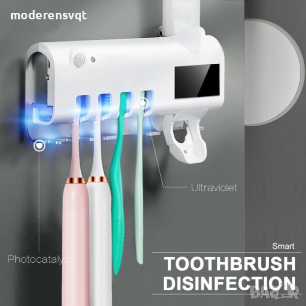 UV стерилизатор дозатор за четки за зъби и паста, снимка 1