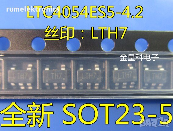 LTH7 = LTC4054, снимка 1