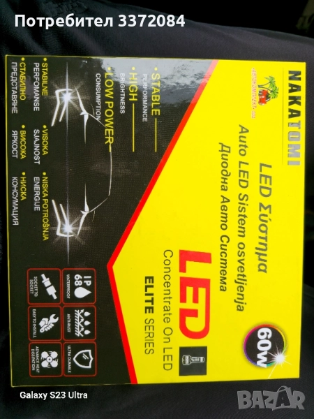 LED Крушки H15 марка NAKATOMI, снимка 1