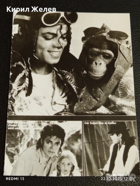 Стара рядка снимка картичка на ПОП ИКОНАТА Michael Jackson много красива за КОЛЕКЦИЯ 51143, снимка 1