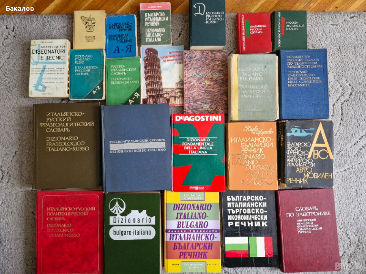 Италиански речници, книжка с кръстословици, списания за обзавеждане, дизайн и мода, снимка 1