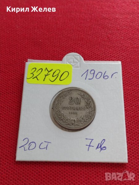 МОНЕТА 20 стотинки 1906г. Княжество България перфектно състояние за КОЛЕКЦИОНЕРИ 32790, снимка 1
