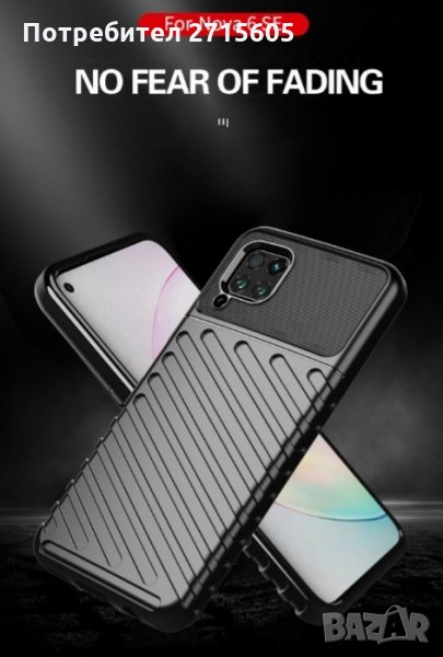  Huawei P40 lite / Nova 6se Удароустойчив гръб , снимка 1
