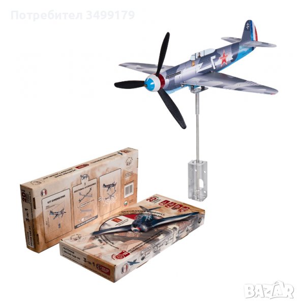 Модел на самолет Як9, Инокс Ветропоказател с история за градина и тераса - Основен Комплект, снимка 1