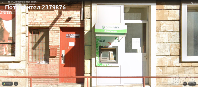 Давам под наем място за банкомат или друго подобно устройство., снимка 1