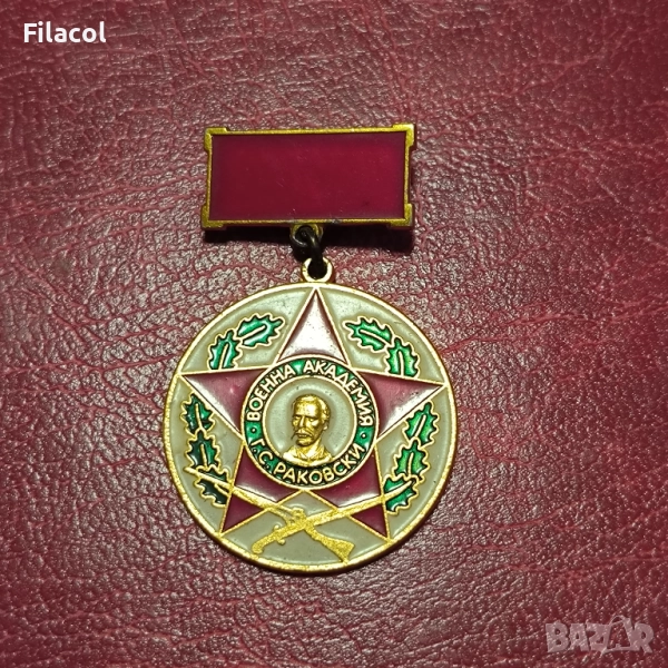 Нагръден знак Военна Академия Г.С.Раковски, снимка 1