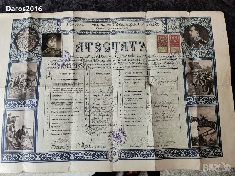 Атестат, диплома, свидетелство 1925г , снимка 1