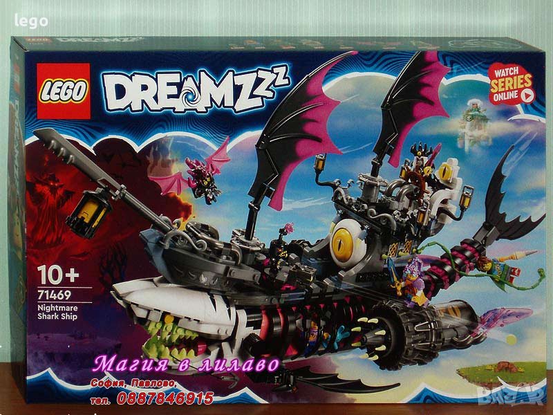 Продавам лего LEGO DREAMZzz 71469 - Кораб на кошмарните акули, снимка 1
