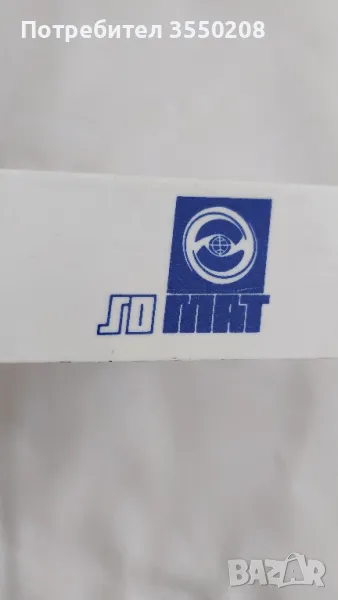 Стар пепелник Со Мат, снимка 1