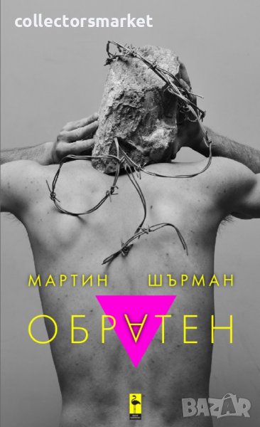 Обратен, снимка 1