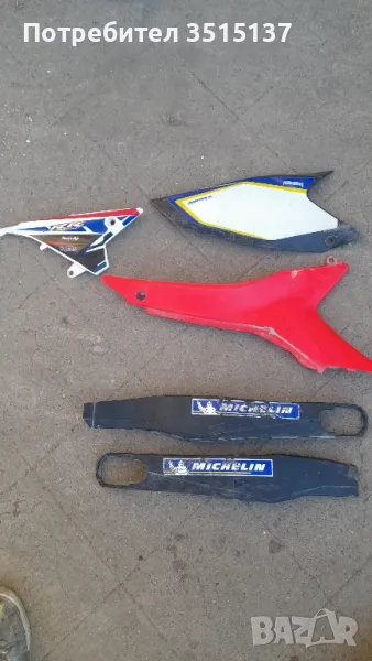 гардове за задна вилка  KTM Husqvarna Husaberg Honda  Beta, снимка 1