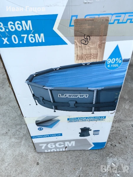 конструкция за басейн - Тръбна/метална, снимка 1