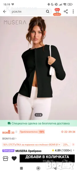 Жилетка, снимка 1