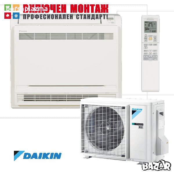 Подов климатик Daikin Professional FVXM2 с безплатен монтаж, снимка 1