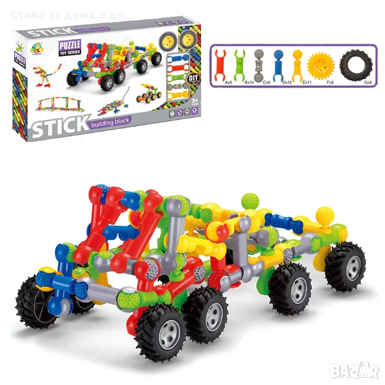 ✨Детски конструктор Стик (70 елемента) , снимка 1