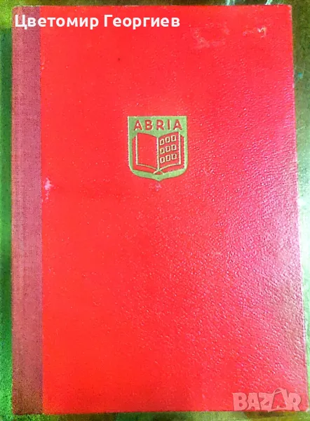 Класьор с марки 365 бр , снимка 1