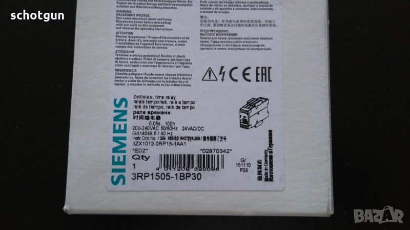 Автоматизация 3, снимка 1