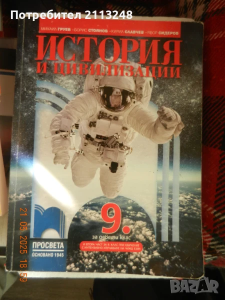 Разни учебници на ниски цени, снимка 1