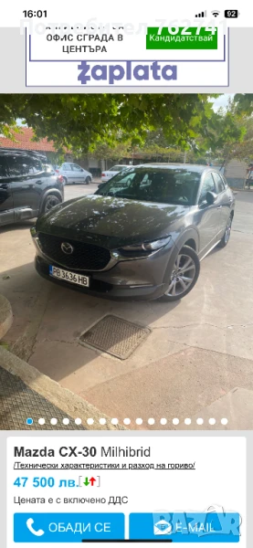 МАЗДА СХ-30, снимка 1