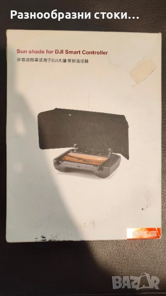 ​Сенник за DJI Smart Controller, снимка 1