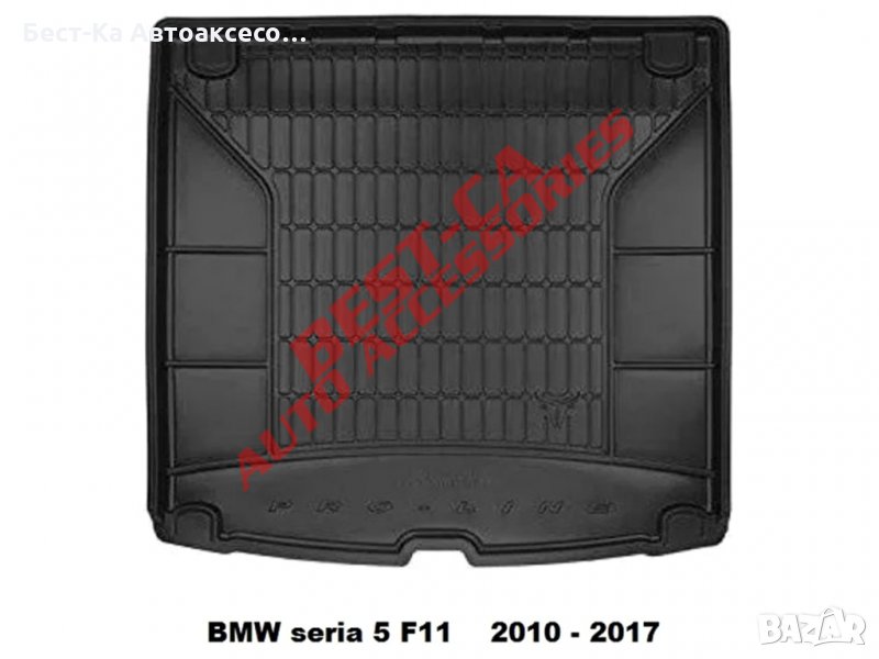 Гумена стелка за багажник Frogum Фрогум BMW БМВ 5-та серия F11 2010 - 2017, снимка 1