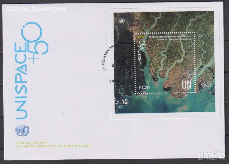 Първодневен плик /FDC/ Космос 2018 от ООН Виена , снимка 1