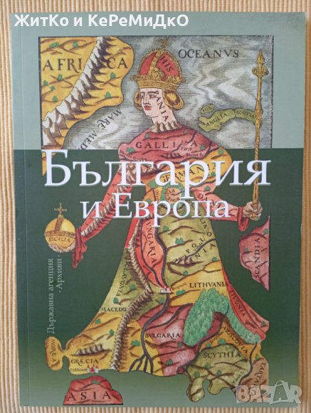 България и Европа, снимка 1