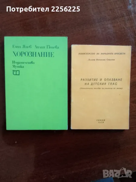 ЛОТ учебници , снимка 1