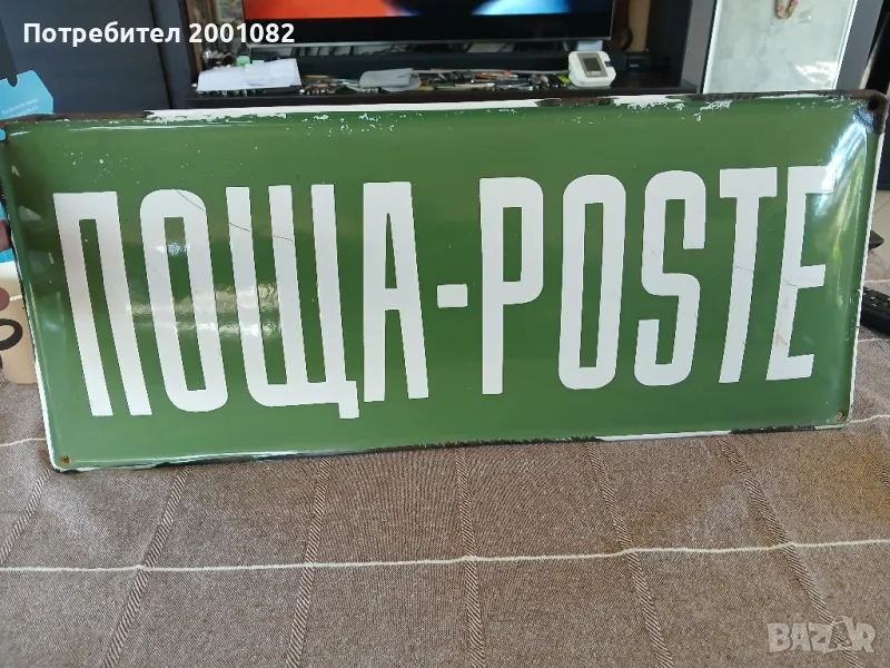 стара емайлирана табелка, снимка 1