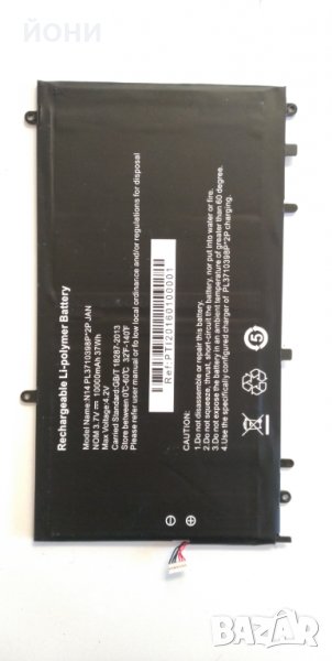 Prestigio Smartbook 141A01/141A03-оригинална батерия в Батерии за ...