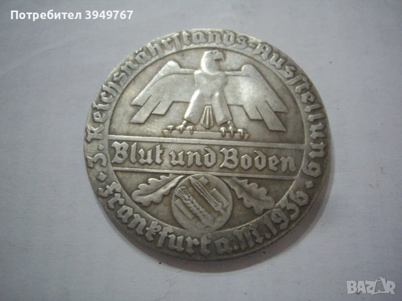 Стар отличителен знак., снимка 1