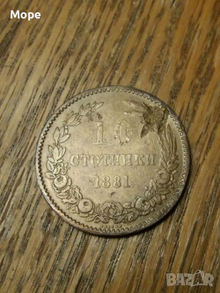 10 стотинки 1881, снимка 1