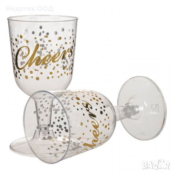 Комлект пластмасови чаши за вино Cheers, 180 мл, 6 бр., снимка 1