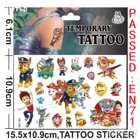 Пес Патрул Татуировки, Paw Patrol Tattoo, стикери, stickers, лепенки, снимка 1