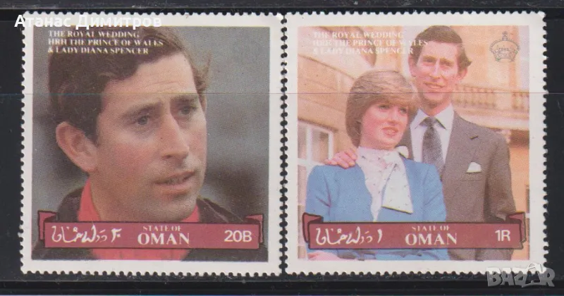 Чисти марки Принц Чарлз и Принцеса Даяна 1981 от Оман, снимка 1