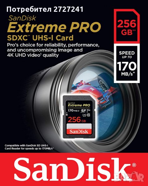Карта памет SanDisk SDXC Extreme Pro, 256GB, Class 10, UHS-I, 633X, 170 MB/s, снимка 1