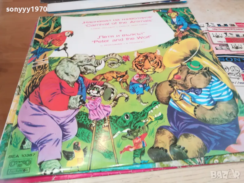 ПЕТЯ И ВЪЛКЪТ-ПЛОЧА 1610241637, снимка 1