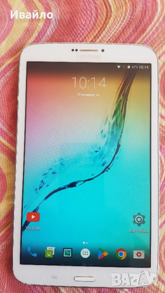 Samsung  Galaxy Tab 3 8.0 LTE 16GB ANDROID 7, снимка 1