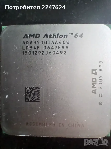 Процесор Амд и охлаждане, снимка 1