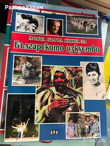 Поредица от 5 книжки, снимка 1