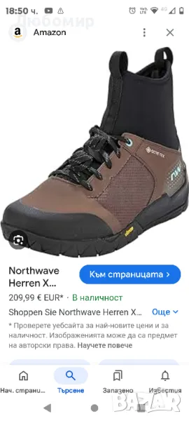 Обувки за велосипед NORTHWAVE Multicross Mid GTX 41 номер, снимка 1